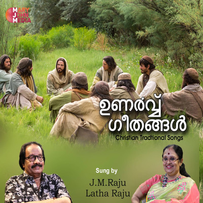 Yeshuvae Polae Akuvaan/Traditional and Latha Raju