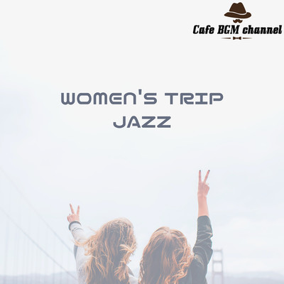 アルバム/WOMEN'S TRIP JAZZ/Cafe BGM channel