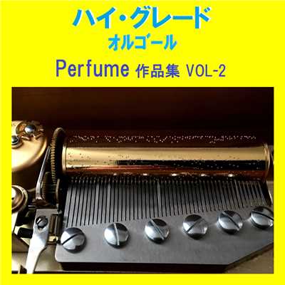 不自然なガール Originally Performed By Perfume (オルゴール)/オルゴールサウンド J-POP