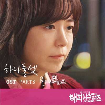 Happy Sisters OST Part.3/ソンミン (Hash Tag)