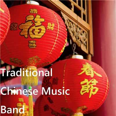 Get Out/Traditional Chinese Music Band