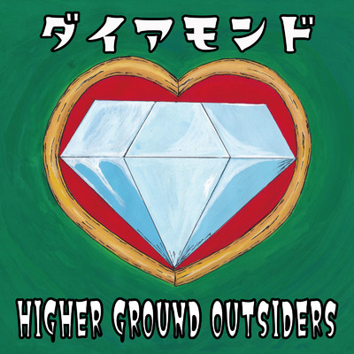 シングル/ダイアモンド/HIGHER GROUND OUTSIDERS