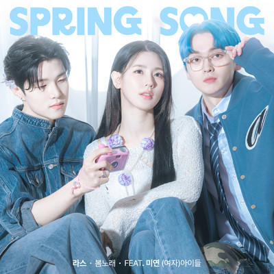 シングル/Spring Song (featuring MIYEON／Inst.)/LAS