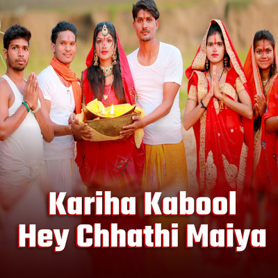 Kariha Kabool Hey Chhathi Maiya/Sunil Sajanwa