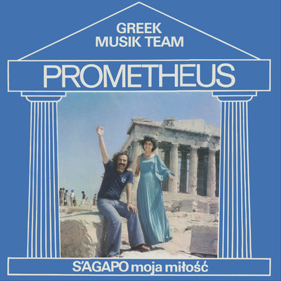 アルバム/S'Agapo moja milosc/Prometheus