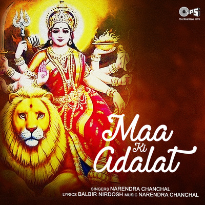 アルバム/Maa Ki Adalat (Mata Bhajan)/Narendra Chanchal