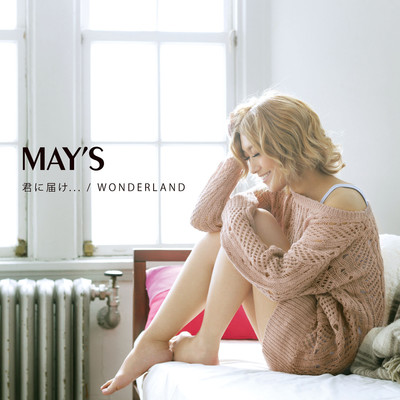 アルバム/君に届け... ／ WONDERLAND/MAY'S
