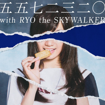 着うた®/シケラナイ。 with RYO the SKYWALKER/五五七二三二〇