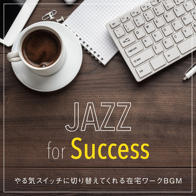 Jazz for Success - やる気スイッチに切り替えてくれる在宅ワークBGM/Relaxing Piano Crew