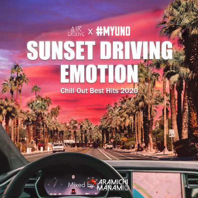 アルバム/SUNSET DRIVING EMOTION -Chill Out Best Hits 2020- mixed by DJ ARAMICHI MANAMI (DJ MIX)/DJ ARAMICHI MANAMI