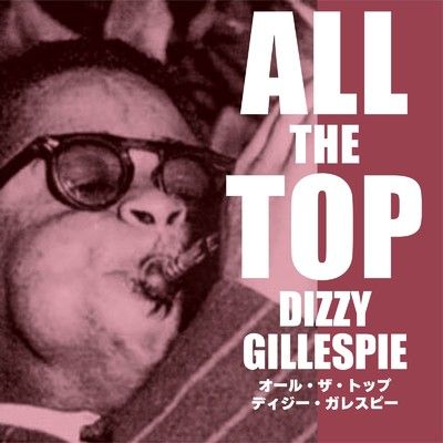 アルバム/オール・ザ・トップ ディジー・ガレスピー/Dizzy Gillespie