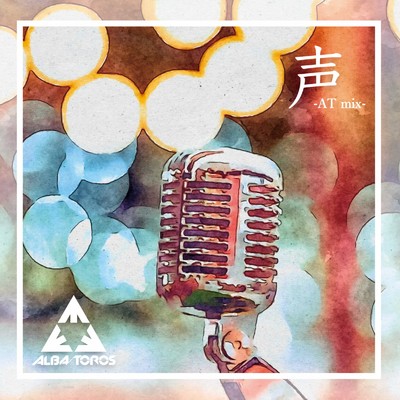 シングル/声/ALBA／TOROS