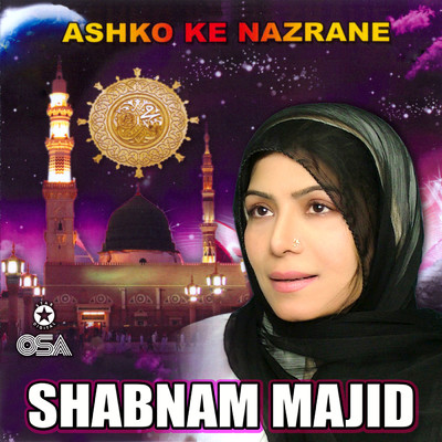 アルバム/Ashko Ke Nazrane/Shabnam Majid