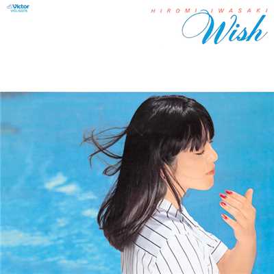 Wishes/岩崎 宏美