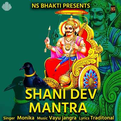Shani Dev Mantra/Monika