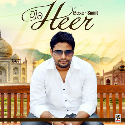 Heer/Boxer Sumit