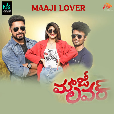 シングル/Maaji Lover/Manju Kavi