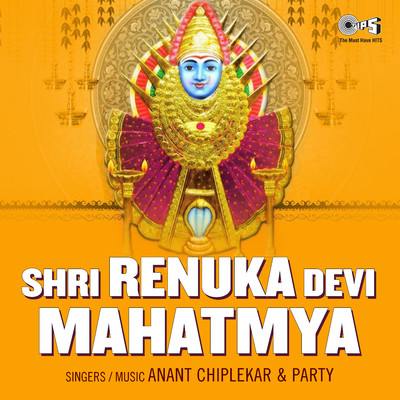 Shri Renuka Devi Mahatmya/Anant Chiplekar