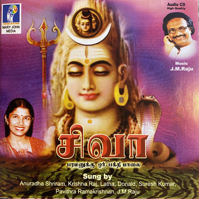 シングル/Thillai Vaasanae/J.M. Raju and Dr. Donald
