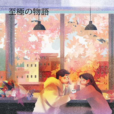 奇妙なナイチンゲール/突撃カフェ