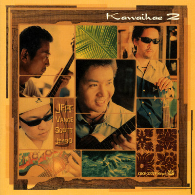 I'll Be There For You/Kawaihae