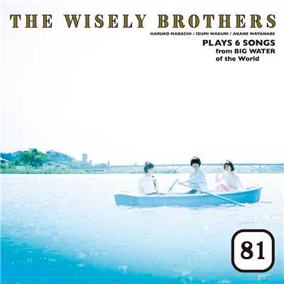シングル/転がるレモン/The Wisely Brothers