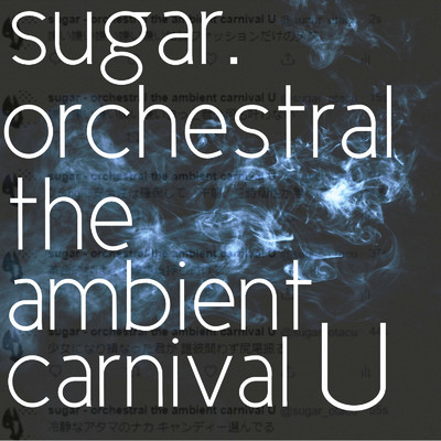 sugar./orchestral the ambient carnival U