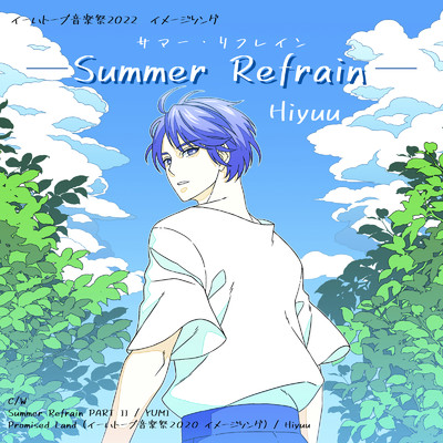 Summer Refrain/Hiyuu