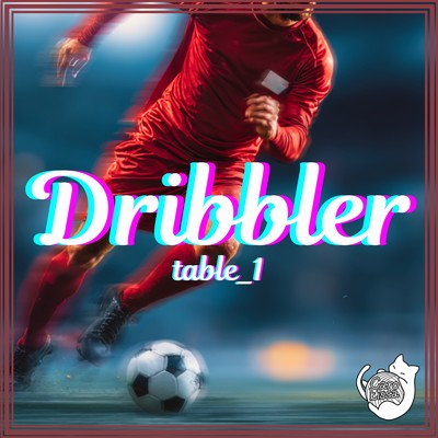 シングル/Dribbler/table_1