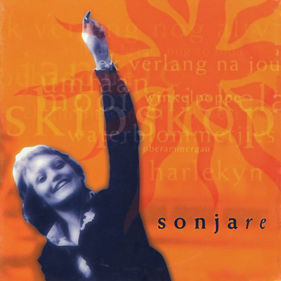 アルバム/Sonjare/Sonja Herholdt