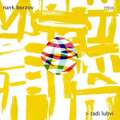 アルバム/Radi ljubvi/Nayk Borzov