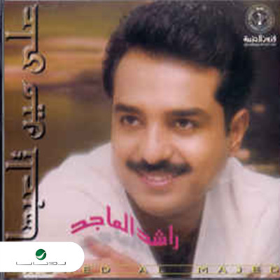 アルバム/Ala Meen Telabha/Rashed Al Majed