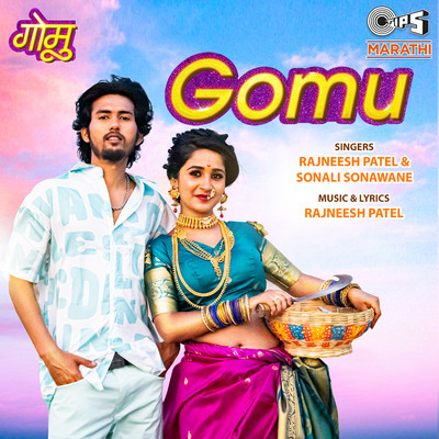 シングル/Gomu/Rajneesh Patel and Sonali Sonawane