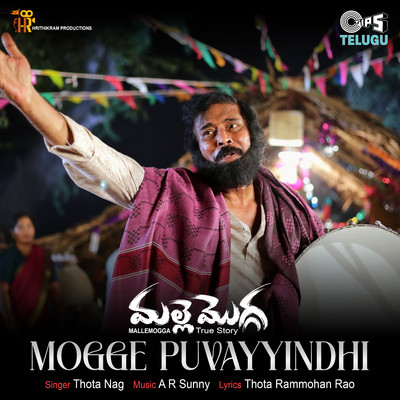 Mogge Puvayyindhi (From ”Mallemogga”)/AR Sunny, Thota Nag & Thota Rammohan Rao