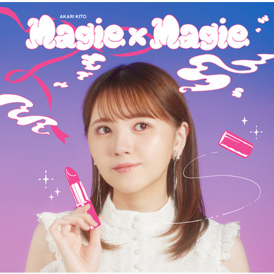 アルバム/Magie×Magie/鬼頭明里