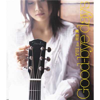 Good-bye days/YUI for 雨音  薫