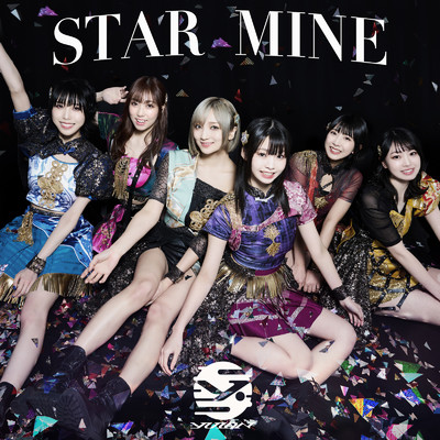 アルバム/STAR MINE/結音