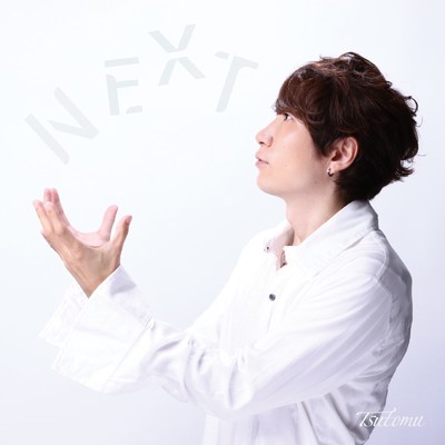 アルバム/NEXT/Tsutomu