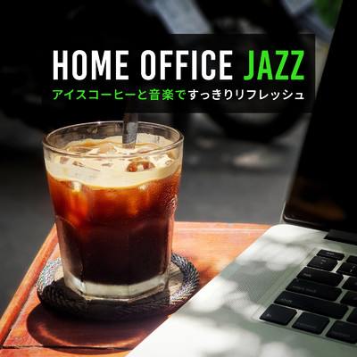 Home Office Jazz 〜アイスコーヒーと音楽ですっきりリフレッシュ〜/Cafe lounge Jazz & Hugo Focus