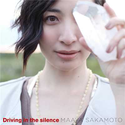 アルバム/3rdコンセプトアルバム「Driving in the silence」/坂本 真綾
