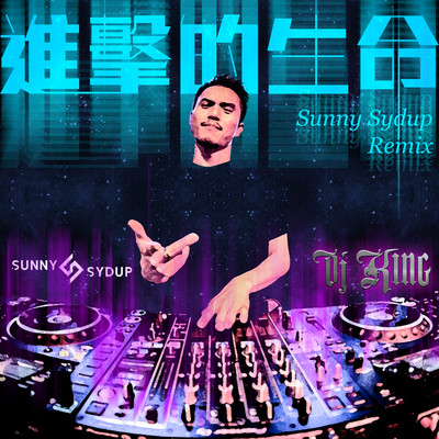 シングル/Progressive Life (Sunny Sydup Remix)/DJ King
