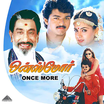Once More (Original Motion Picture Soundtrack)/Deva, Vairamuthu & Palani Bharathi