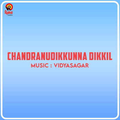 Chandranudikkunna Dikkil (Original Motion Picture Soundtrack)/Vidyasagar & S. Ramesan Nair