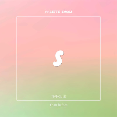 シングル/Than before (feat. Gavi)/SOUND PALETTE