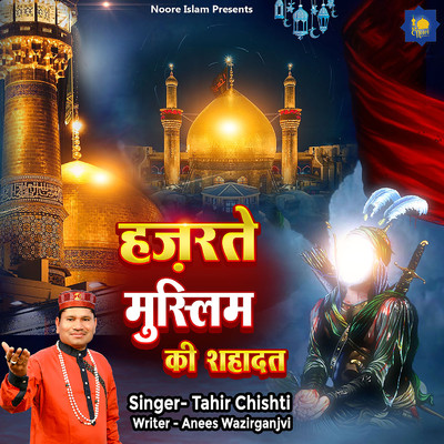 Hazratey Muslim Ki Shahadat/Tahir Chishti