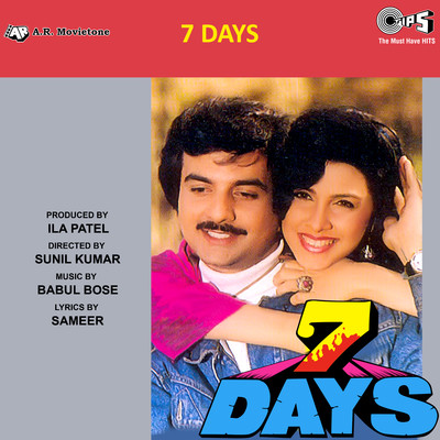 アルバム/7 Days (Original Motion Picture Soundtrack)/Babul Bose