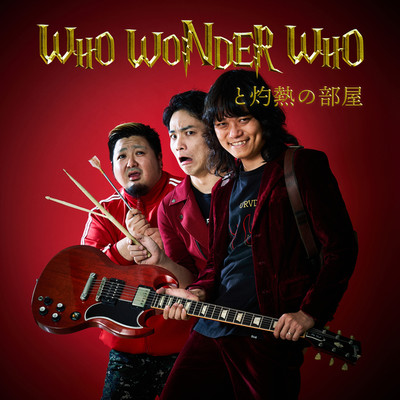 Thursday/WHO WONDER WHO