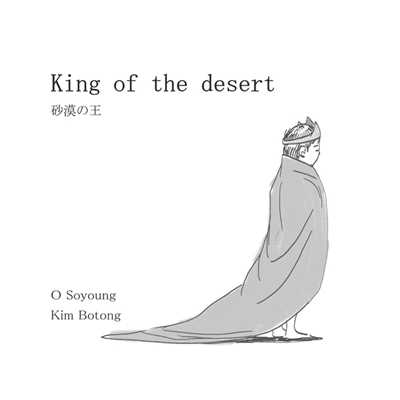 King of The Desert/O Soyoung