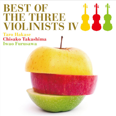 アルバム/BEST OF THE THREE VIOLINISTS IV/葉加瀬太郎、高嶋ちさ子、古澤巌