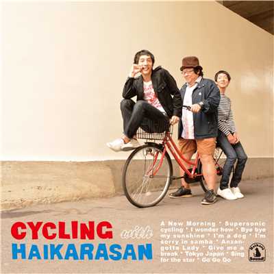 アルバム/Cycling with HAIKARASAN/はいからさん
